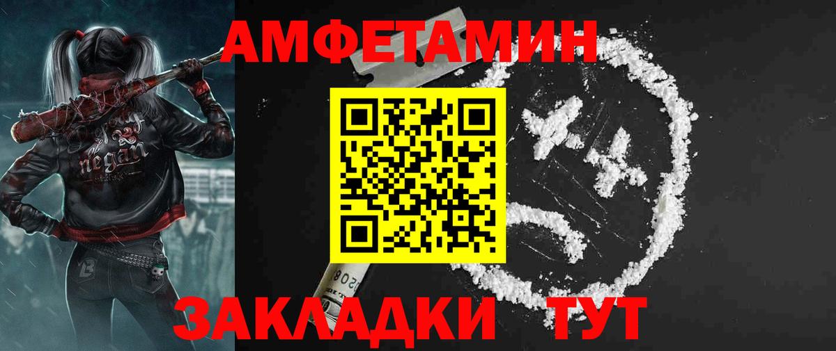 Амфетамин  Вход с VPN  АМФЕТАМИН  Ивантеевка  АМФЕТАМИН 98% 