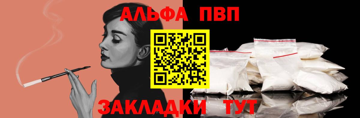 Ивантеевка  А ПВП Соль  Alpha PVP СК КРИС  Вход с VPN  APVP СК КРИС 