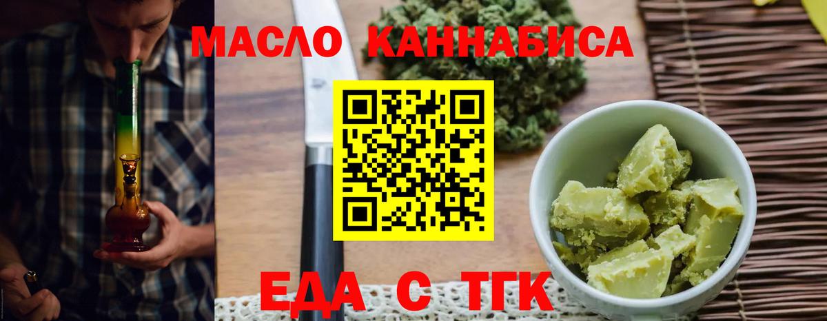 Ивантеевка  Еда ТГК марихуана  Вход с VPN 