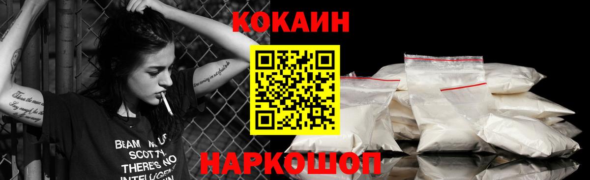 КОКАИН VHQ Ивантеевка