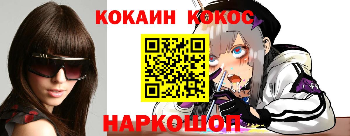 где купить наркотик  Кокаин 99%  Ивантеевка  Вход с VPN  КОКАИН Колумбийский 