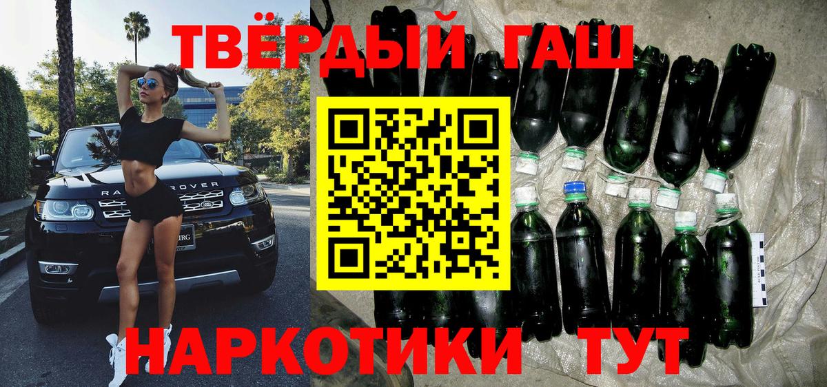 ГАШИШ 40% ТГК  Вход с VPN  Гашиш  Ивантеевка 