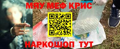 крисы Бийск