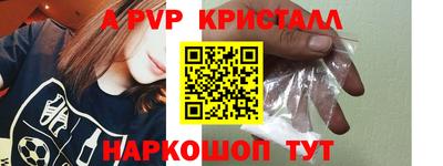 крисы Бийск
