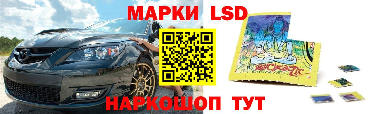 ЛСД экстази кислота Ивантеевка