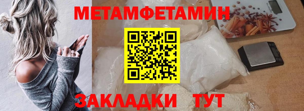 Метамфетамин винт Ивантеевка
