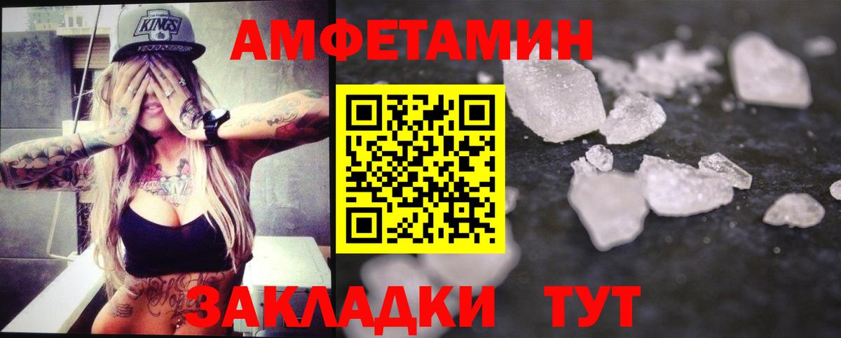 Первитин  МЕТАМФЕТАМИН витя  Вход с VPN  Ивантеевка 