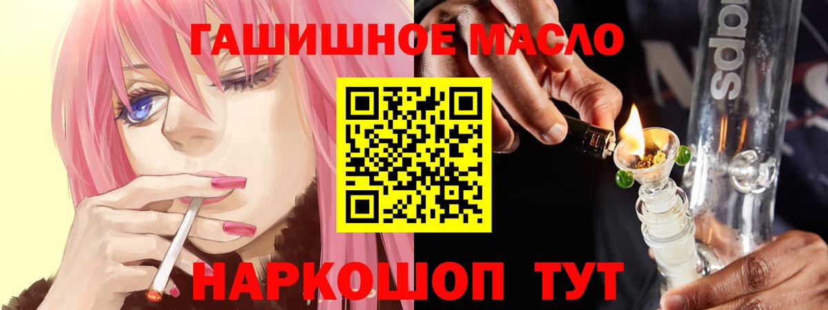 Дистиллят ТГК вейп Ивантеевка